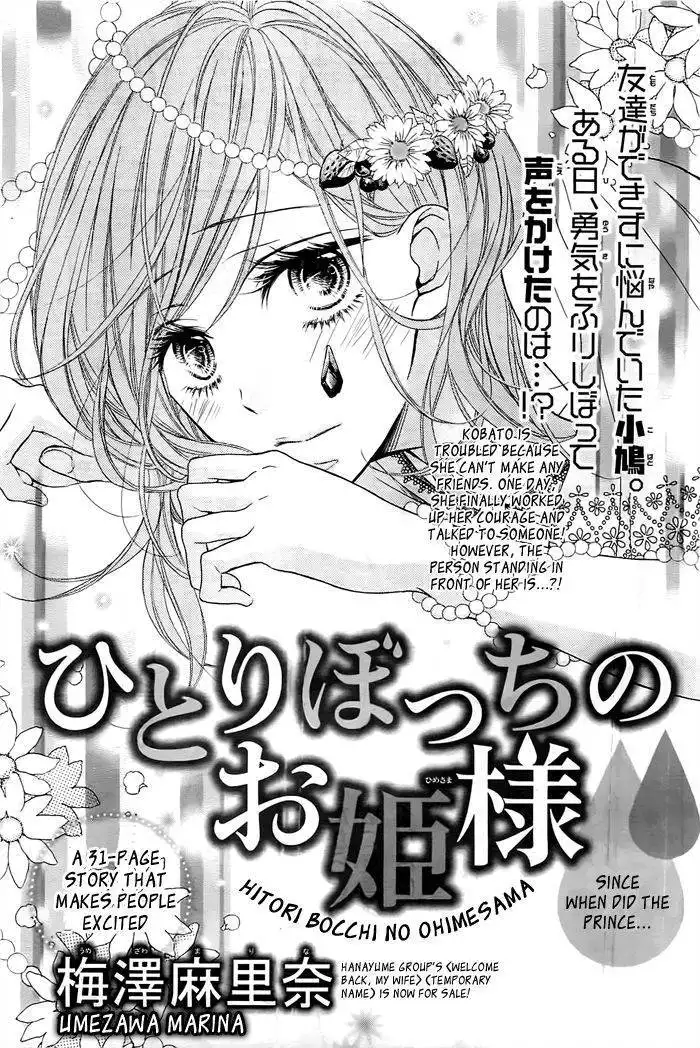 Hitoribocchi no Ohime-sama Chapter 1 2